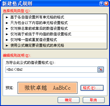 Excel表格怎么智能标记重复项的颜色?