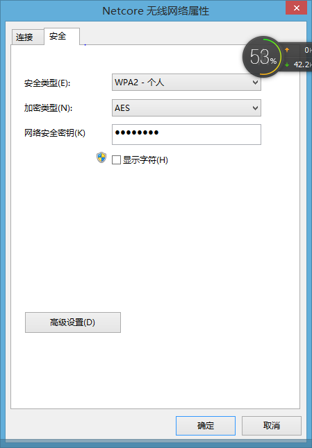 Windows7(不是笔记本)用无线网卡连接上WiFi