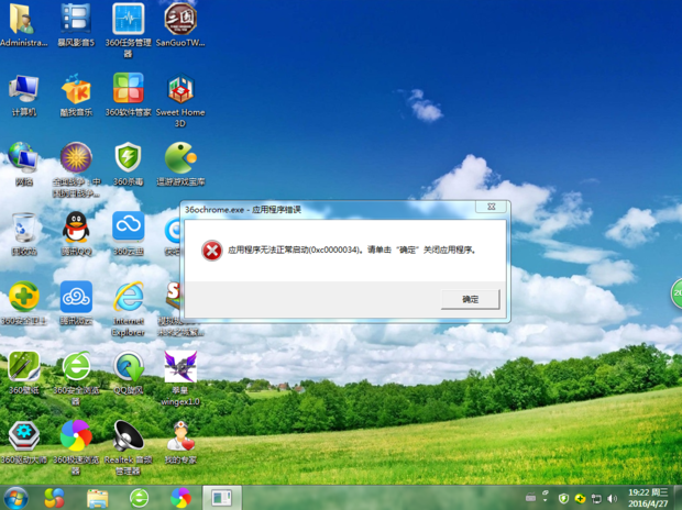 360安全浏览器和360极速浏览器无法打开(