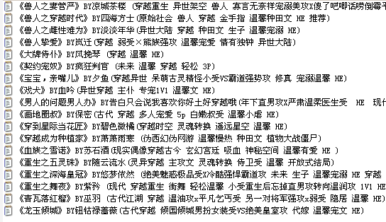 要爆笑穿越耽美文,像受攻天下的就行了,或者是