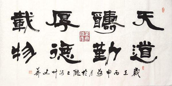 天道酬勤,厚德载物.