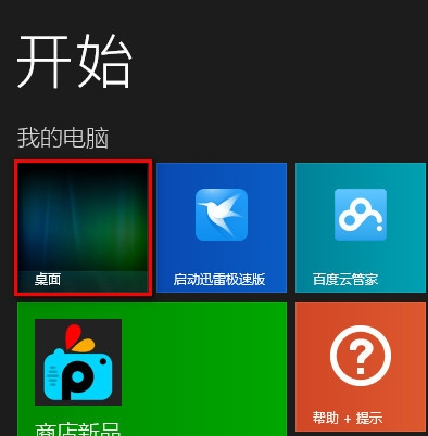 为什么我win8的麦克风和扬声器增强关了还是会出现windows音频设备图形隔离占用磁盘 360问答