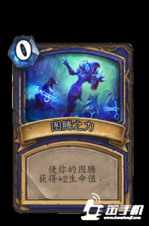 炉石传说萨满新手攻略 基础卡感受图腾的愤怒吧!