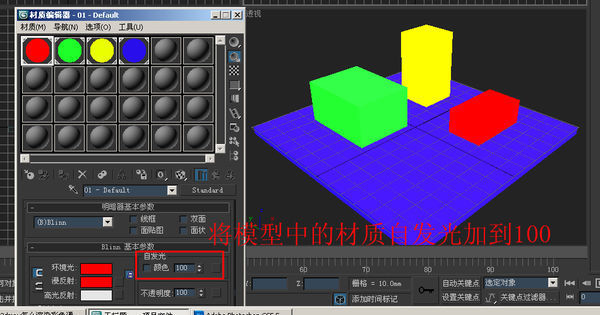 3dmax怎么渲染彩色通道图