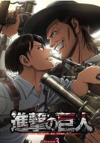 2018年7月新番有哪些? 进击的巨人第三季播出