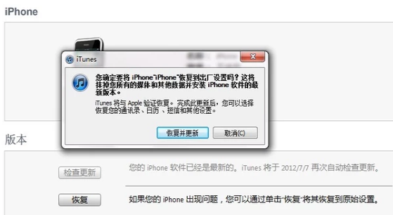 ipad已停用如何連接itunes