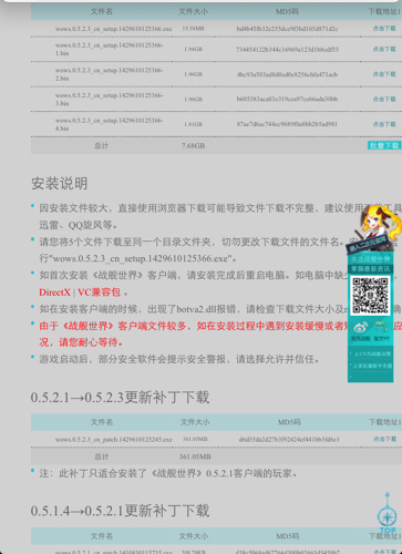 求教,如何在网吧把网络游戏战舰世界下载到U盘