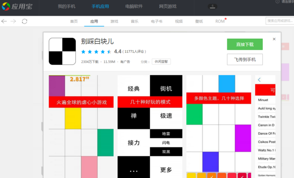练反应能力的手机单机游戏