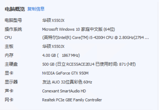 刚买没多久的笔记本,照片上是电脑的硬件测试,玩游戏