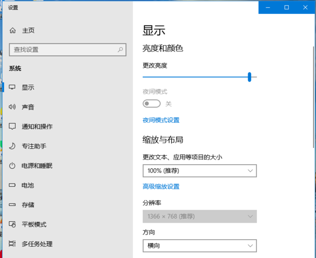 笔记本调亮度热键没反应,鼠标调也没变,夜间模