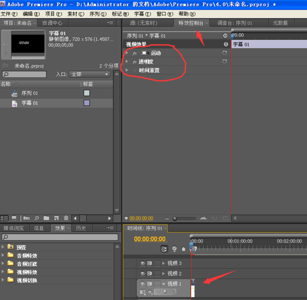 pr三emiere字幕 特效控制&六quot;&nbs零p;面板在哪里打