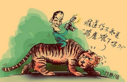 骑虎难下什么意思?