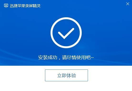 苹果手机投屏电脑 iPhone镜像投屏怎么操作