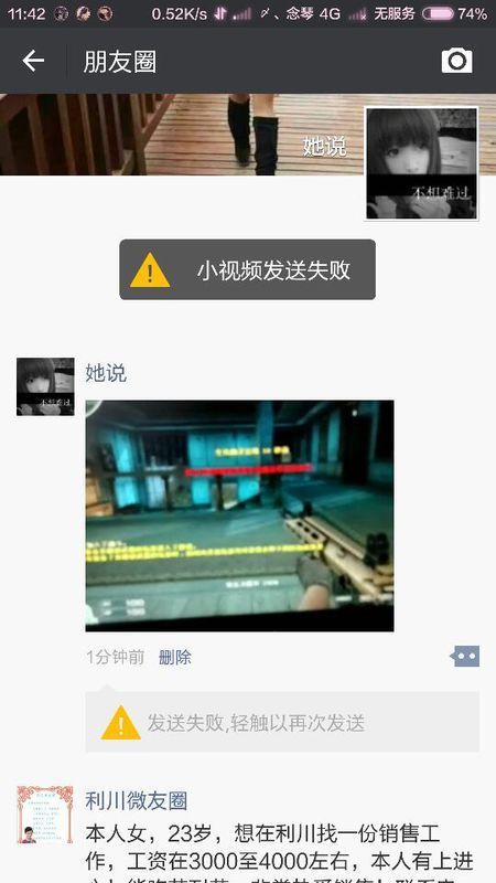 微信发不出去小视频,和照片了,怎么搞的?