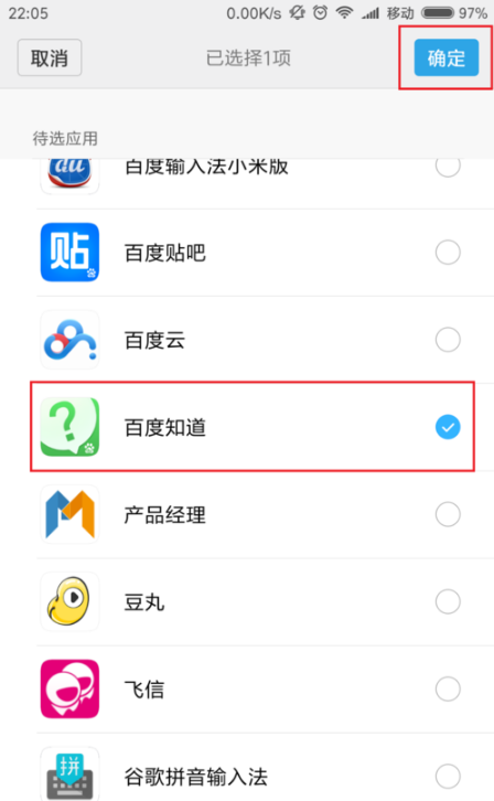 请问小米手机怎么隐藏应用啊,或者有什么APP
