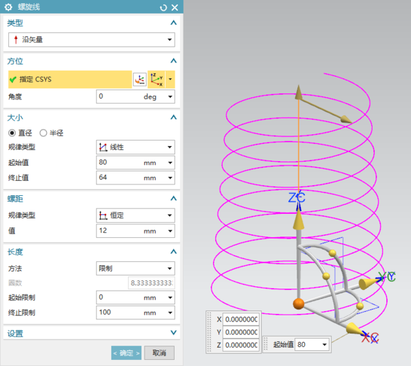 (本例基于ug nx11版本,其它版本略有出入) 创建螺旋线特征,参数设置