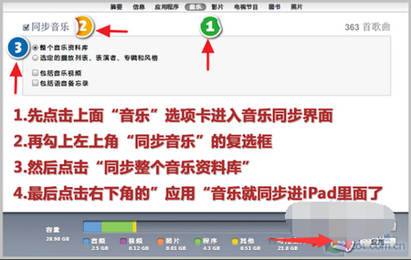 iTunes怎么下载音乐