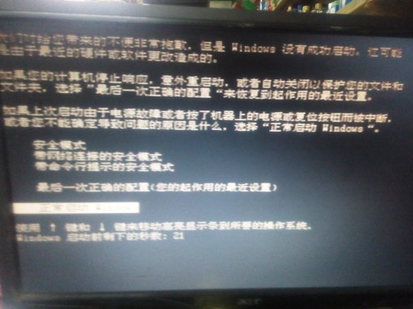 电脑重启一下就这样了 一直开不开机 怎么回事