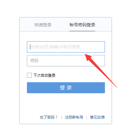 登陆foxmail邮箱网页版,为什么跳转出来的是Q
