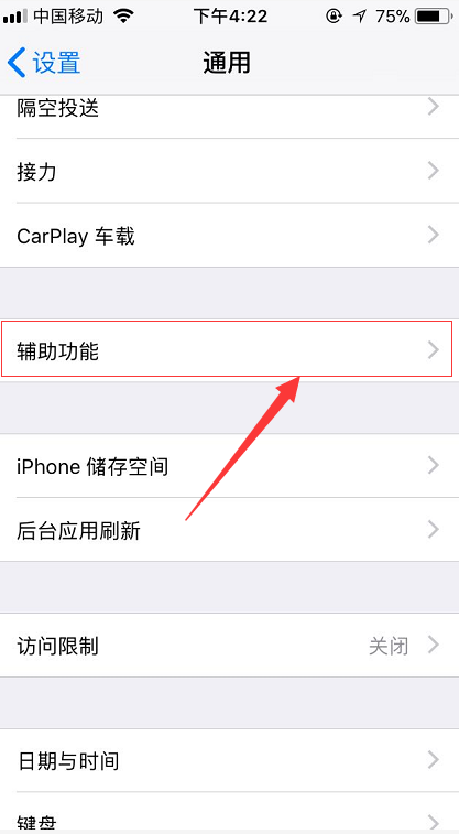iphone5没有屏幕自动亮度调节,是怎么回事?