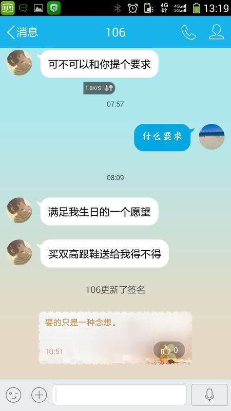 送女孩子高跟鞋代表什么,为什么我问前女友她