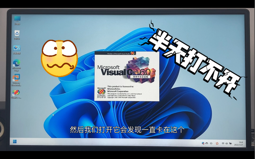 [图]【电脑教程】win11无法打开Visual C++6.0的解决方法