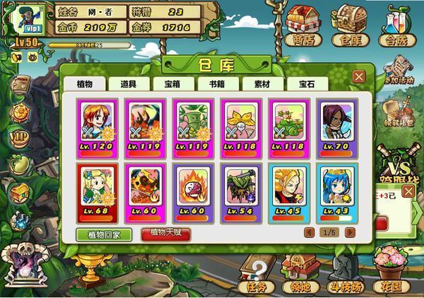 360植物大战僵尸OL 有这些植物求指点练哪些好