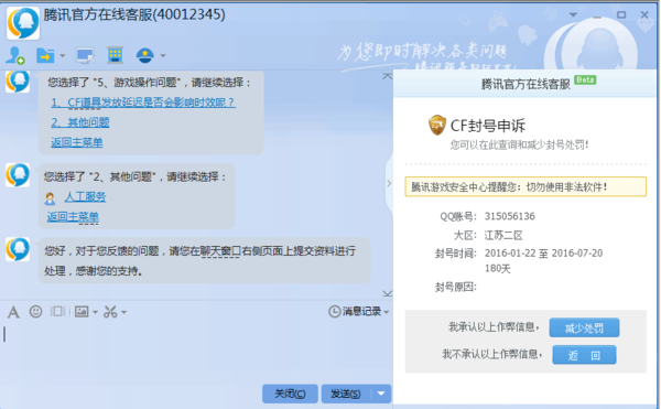 游戏账号申诉:找回正义的最后一公里