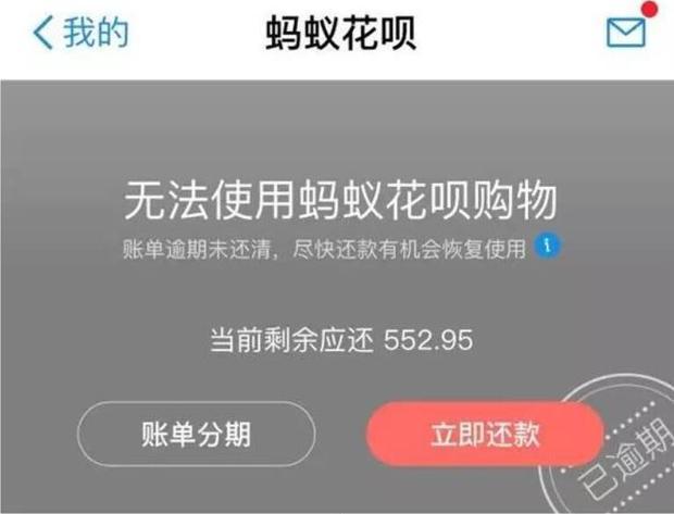 蚂蚁花呗还款提醒短信截图
