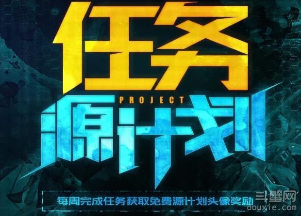 LOL源计划头像在哪领取