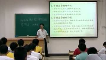 [图]工程传热学 明廷臻 华中科技大学全22讲