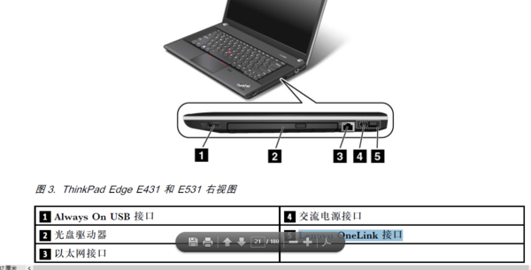 聯想thinkpad e431 電源接口 旁邊有個帶堵頭的接口,叫什麼?