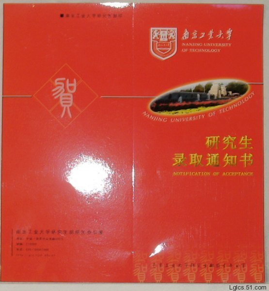 研究生录取通知书英文怎么说