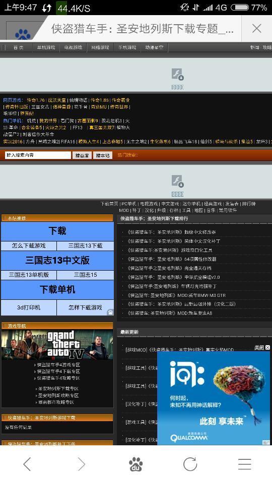 侠盗飞车圣安地列斯的完美存档谁有?发给我谢
