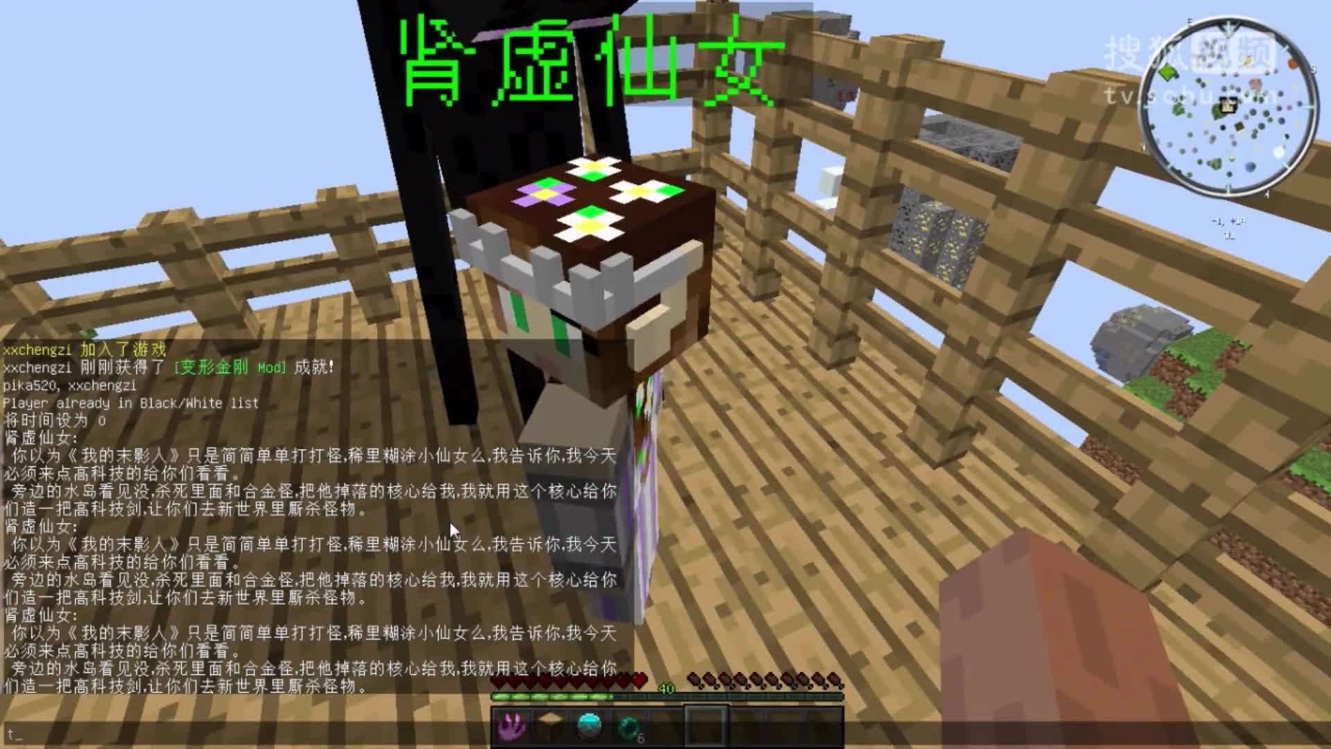 《我是末影人》第十集: 激光劍毆打變形金剛 小橙子姐姐 minecraft