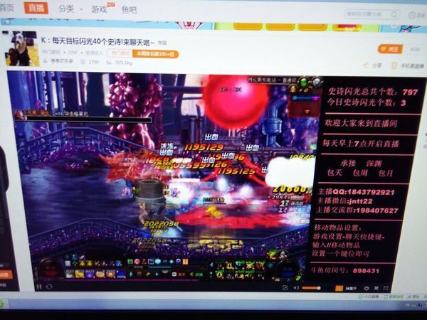 用obs在斗鱼直播dnf想要这样的画面效果应该怎