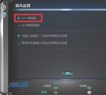 为什么我电脑插上耳机,耳机却没有声音,电脑有