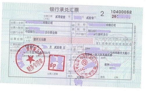 电子承兑票和银行承兑汇票有什么区别?(图1)