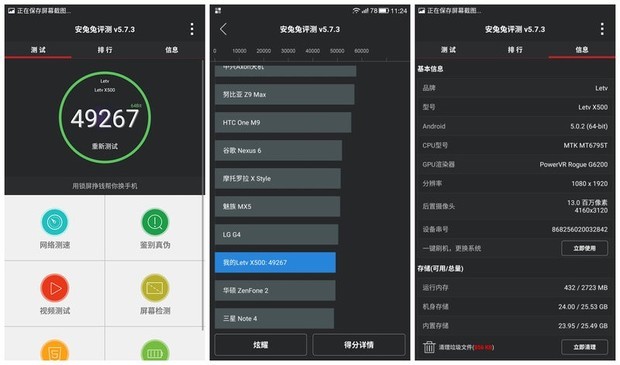 还等小米5?乐视1s对比魅蓝metal深度评测