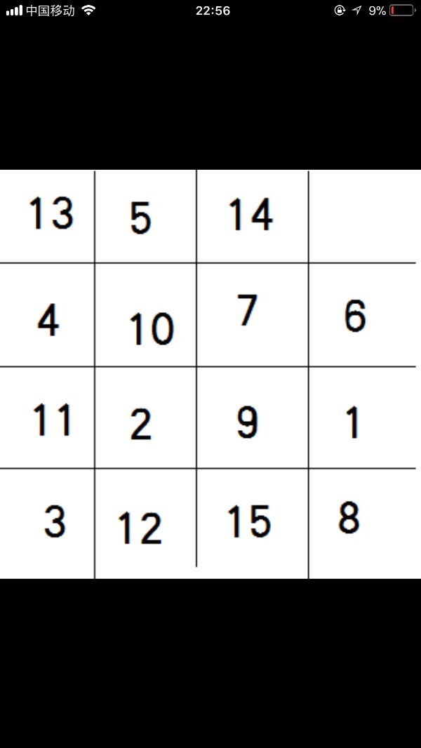 数字1至15顺序打乱,然后恢复正常顺序的游戏,叫什么名字