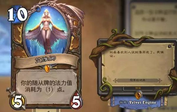 2.艾维娜和暮陨者艾维娜