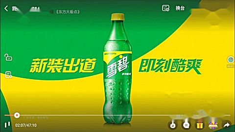 京东广告(东方卫视)