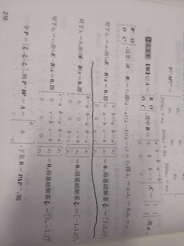 一道线性代数题求助,基础解系怎么解的,求步骤
