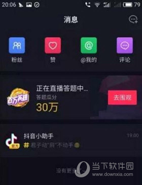 抖音怎么复制评论 复制别人评论方法