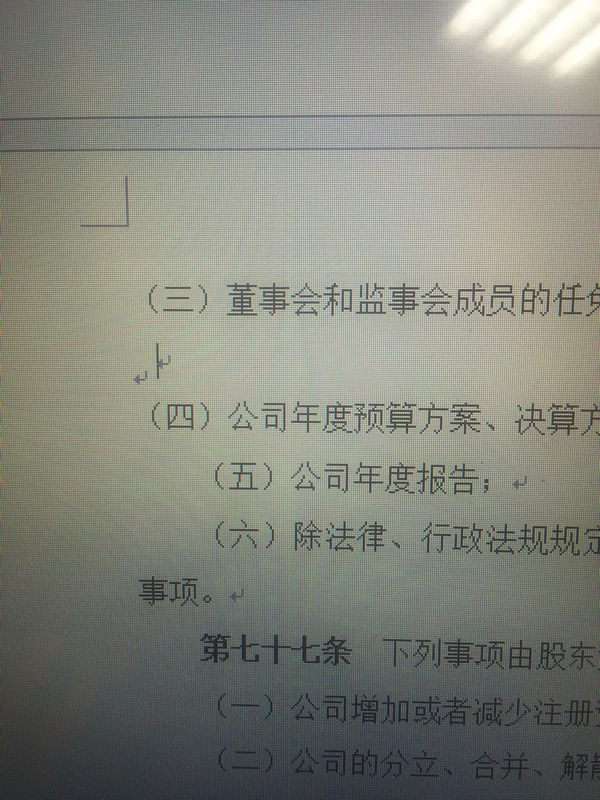 word里行前会有一个比一般的回车键的标志偏