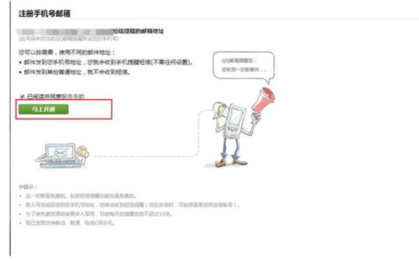 如何查自己手机号绑定