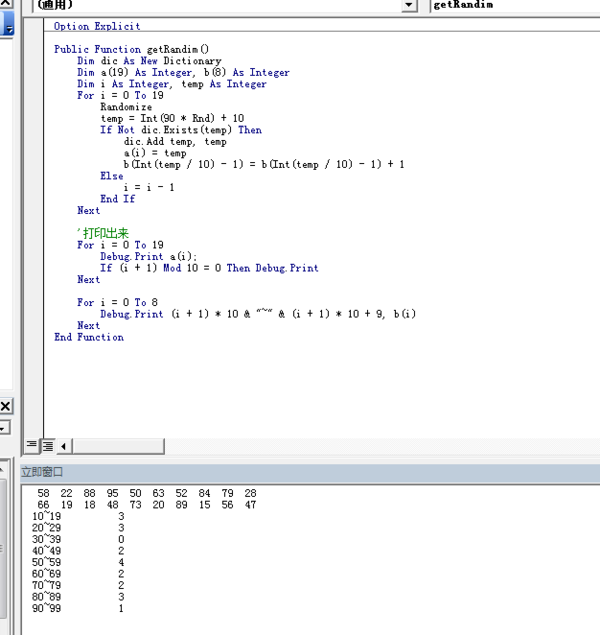 VB互不相同随机数看不懂