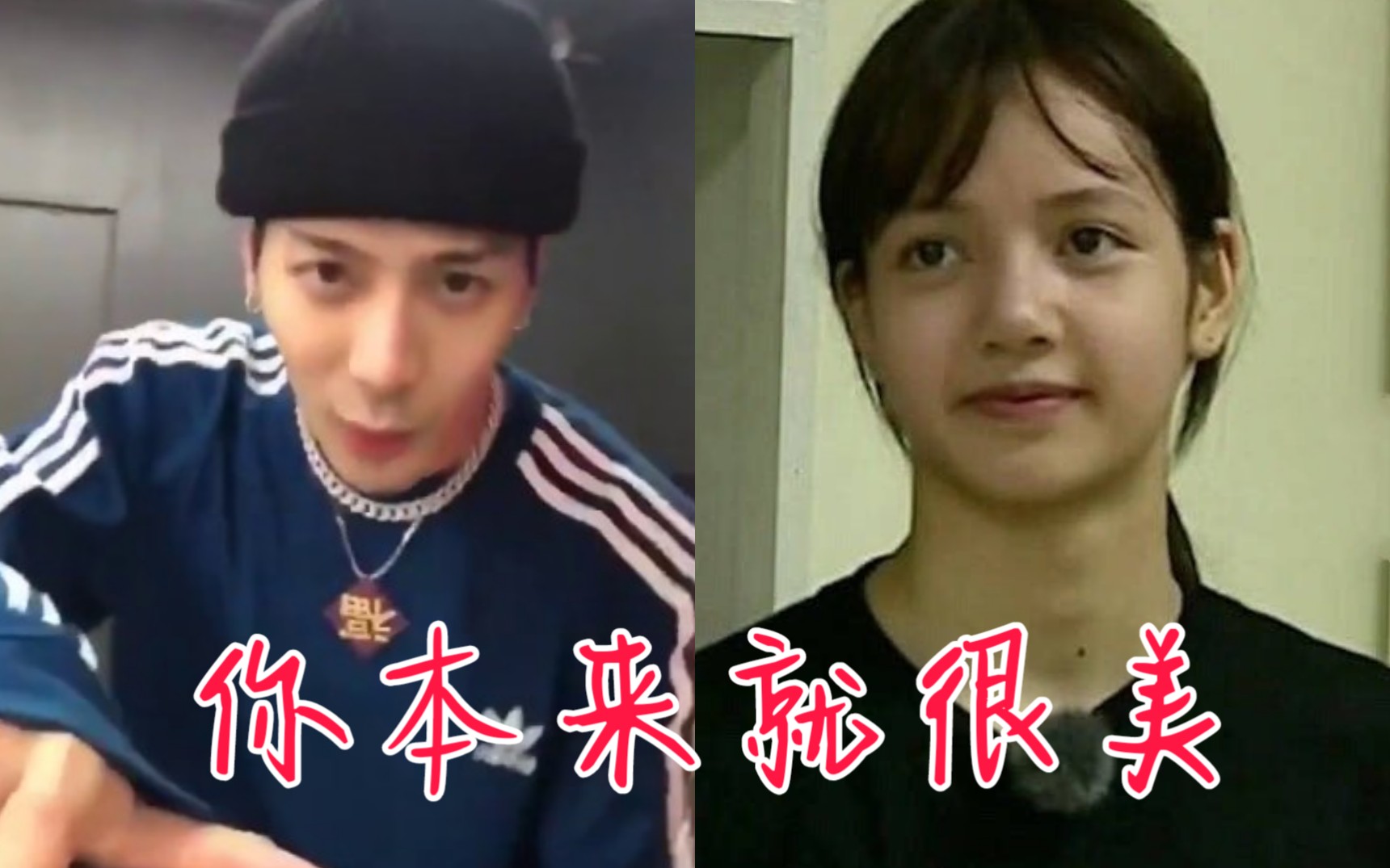 【韩网热议】 b>王嘉尔视频 /b>喊话lisa,声援lisa不惧韩国种族歧视和