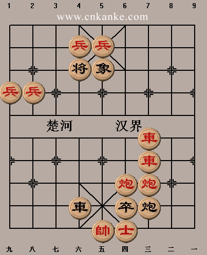 象棋大鹏展翅残局破解图片