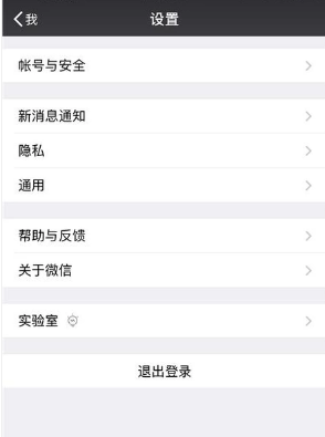 苹果手机怎么让微信不显示内容直接显示收到一